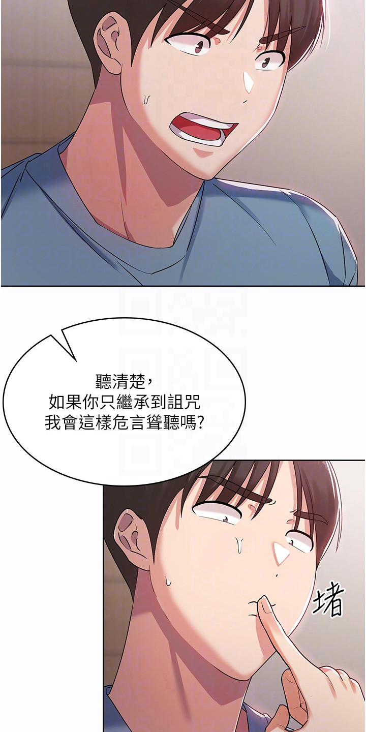 消灾解厄天尊的简介漫画,第6话3图