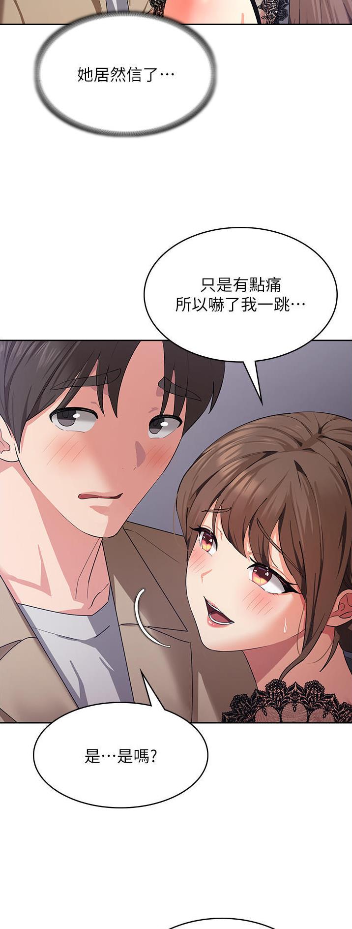 消灾解厄漫画下拉式免费漫画,第23话5图