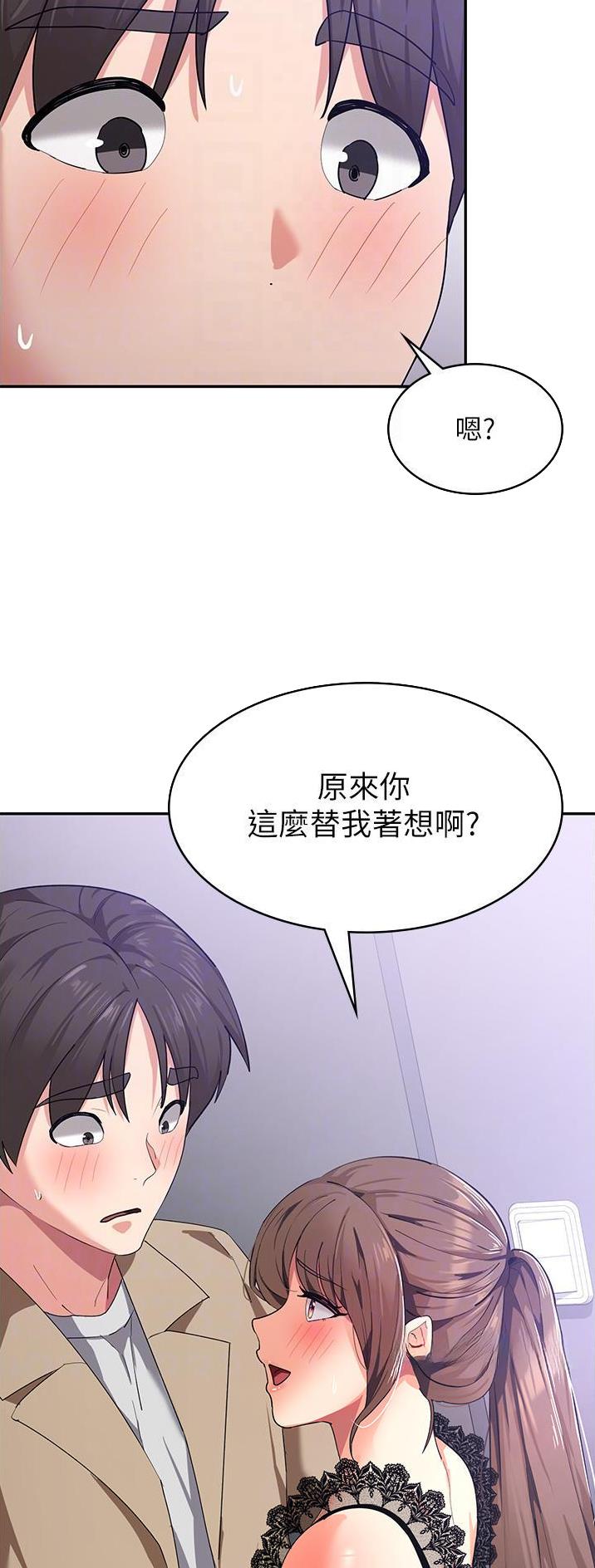 消灾解厄漫画下拉式免费漫画,第23话4图