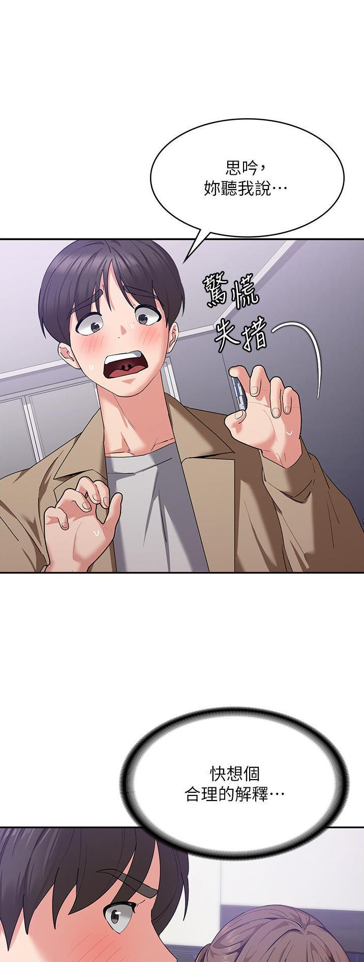 消灾解厄漫画下拉式免费漫画,第23话1图