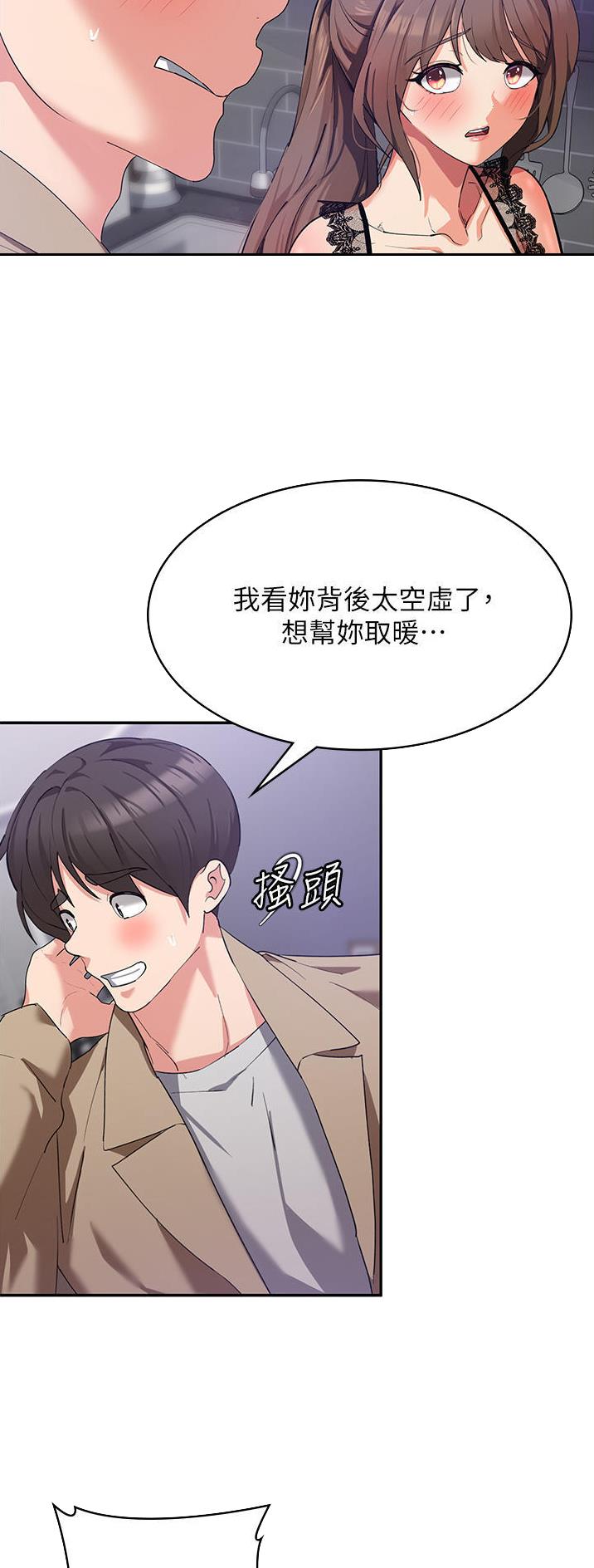 消灾解厄漫画下拉式免费漫画,第23话2图
