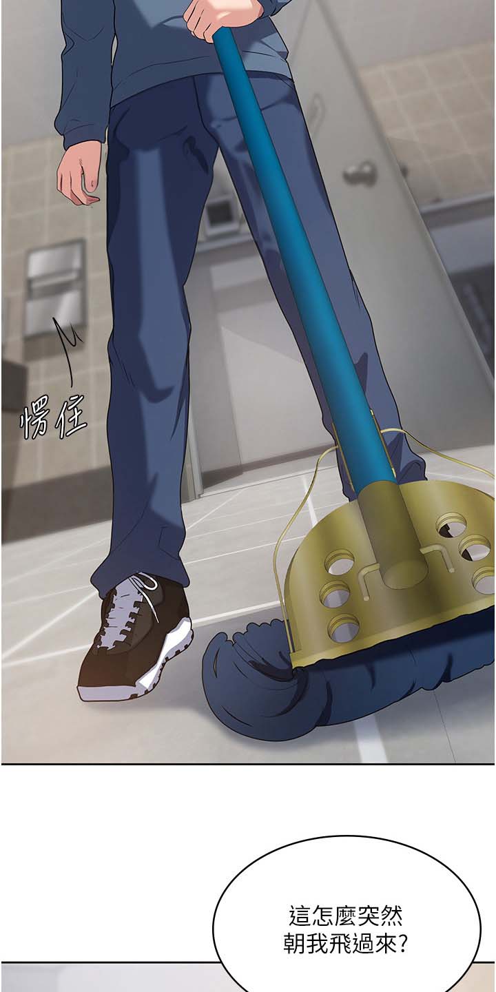 怎样消灾解厄漫画,第14话2图