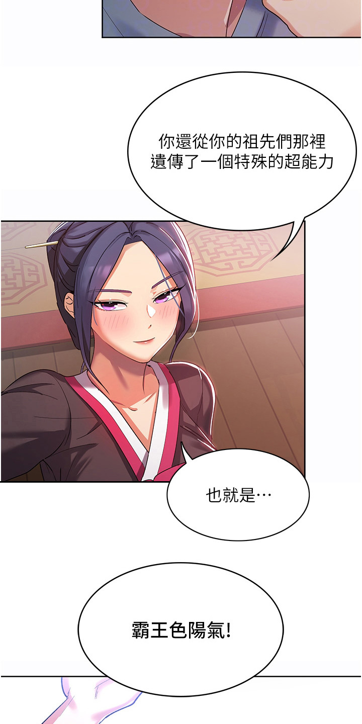 消灾解厄天尊的简介漫画,第6话4图