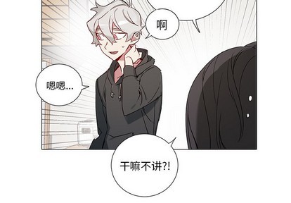 悦耳的意思漫画,第42话4图