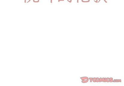 悦耳的贵族口音漫画,第20话2图