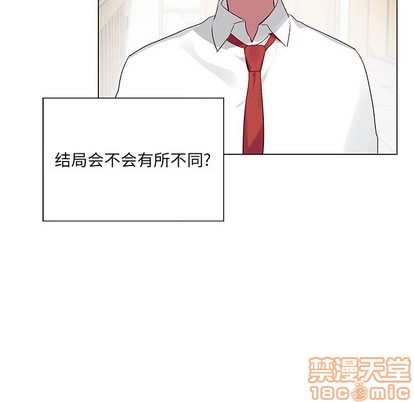 悦耳的贵族口音漫画,第20话5图