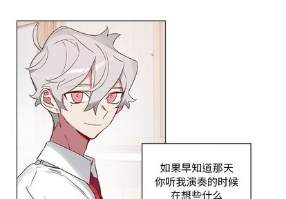 悦耳的贵族口音漫画,第20话3图