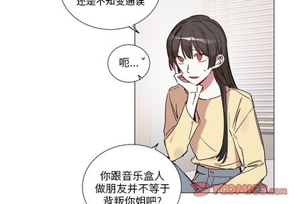 悦耳的歌声和优美的舞蹈改写病句漫画,第43话3图
