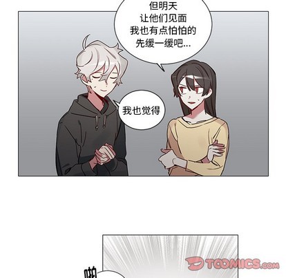悦耳的歌声和优美的舞蹈改写病句漫画,第43话5图