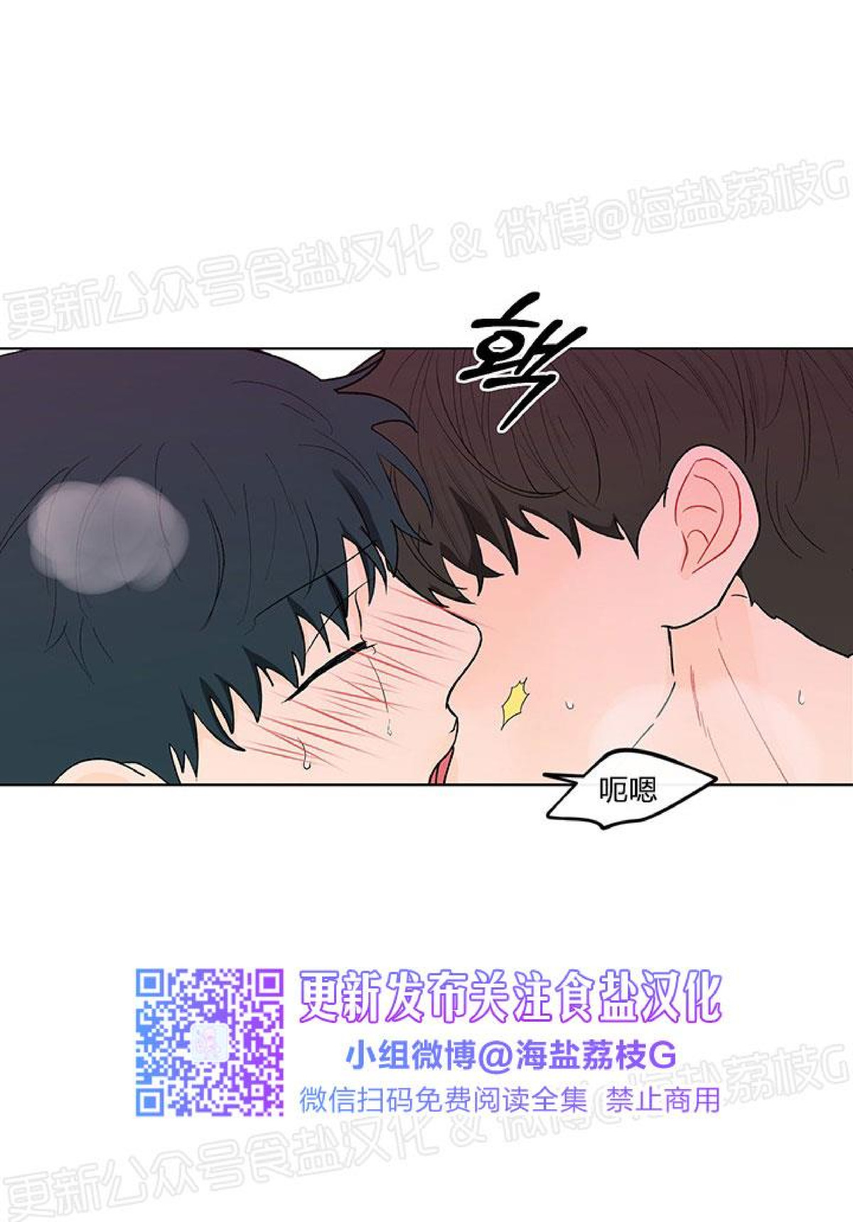 香蕉和鸡蛋的做法漫画,第27话5图