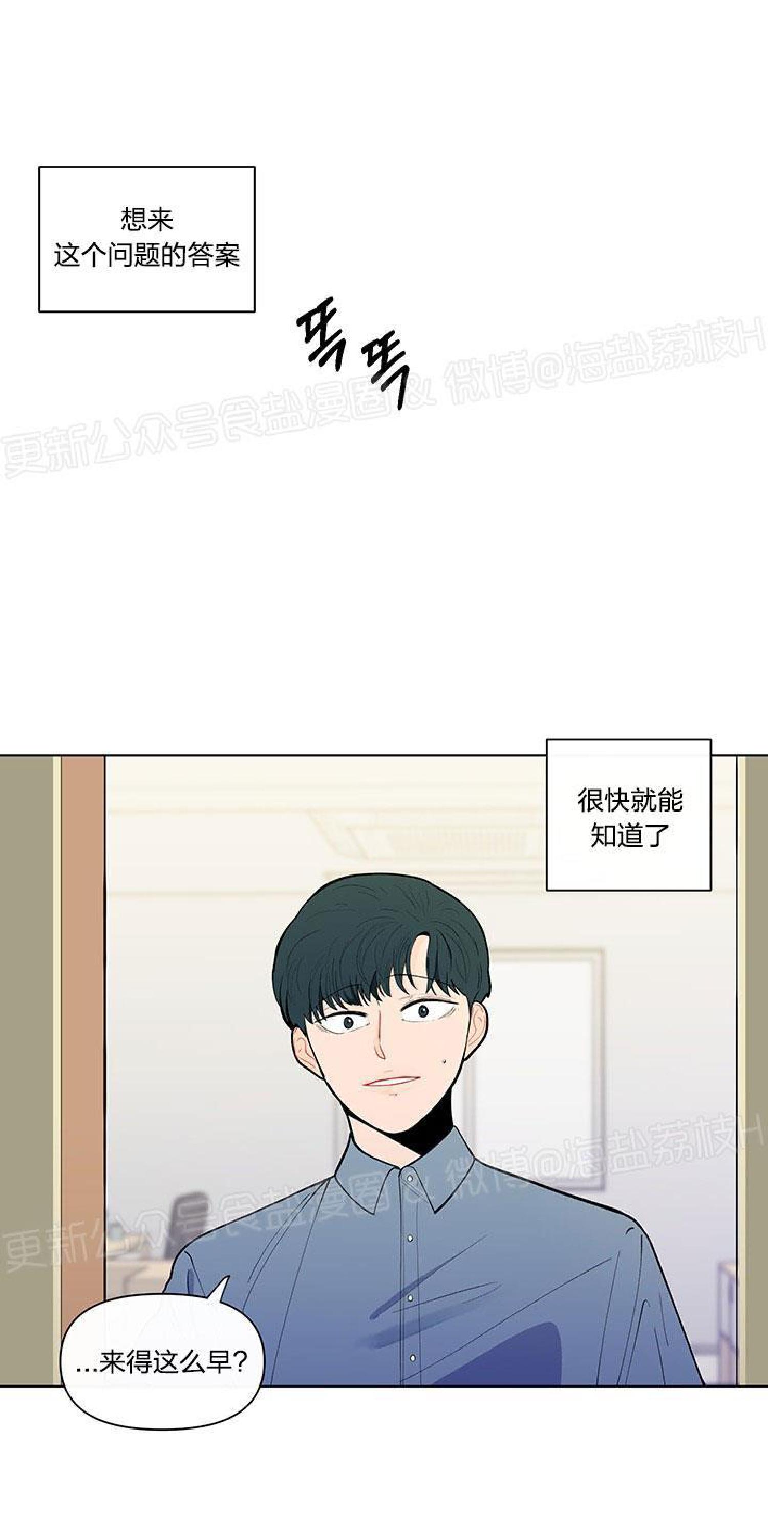 香蕉雪碧为什么不能一起吃漫画,第6话3图