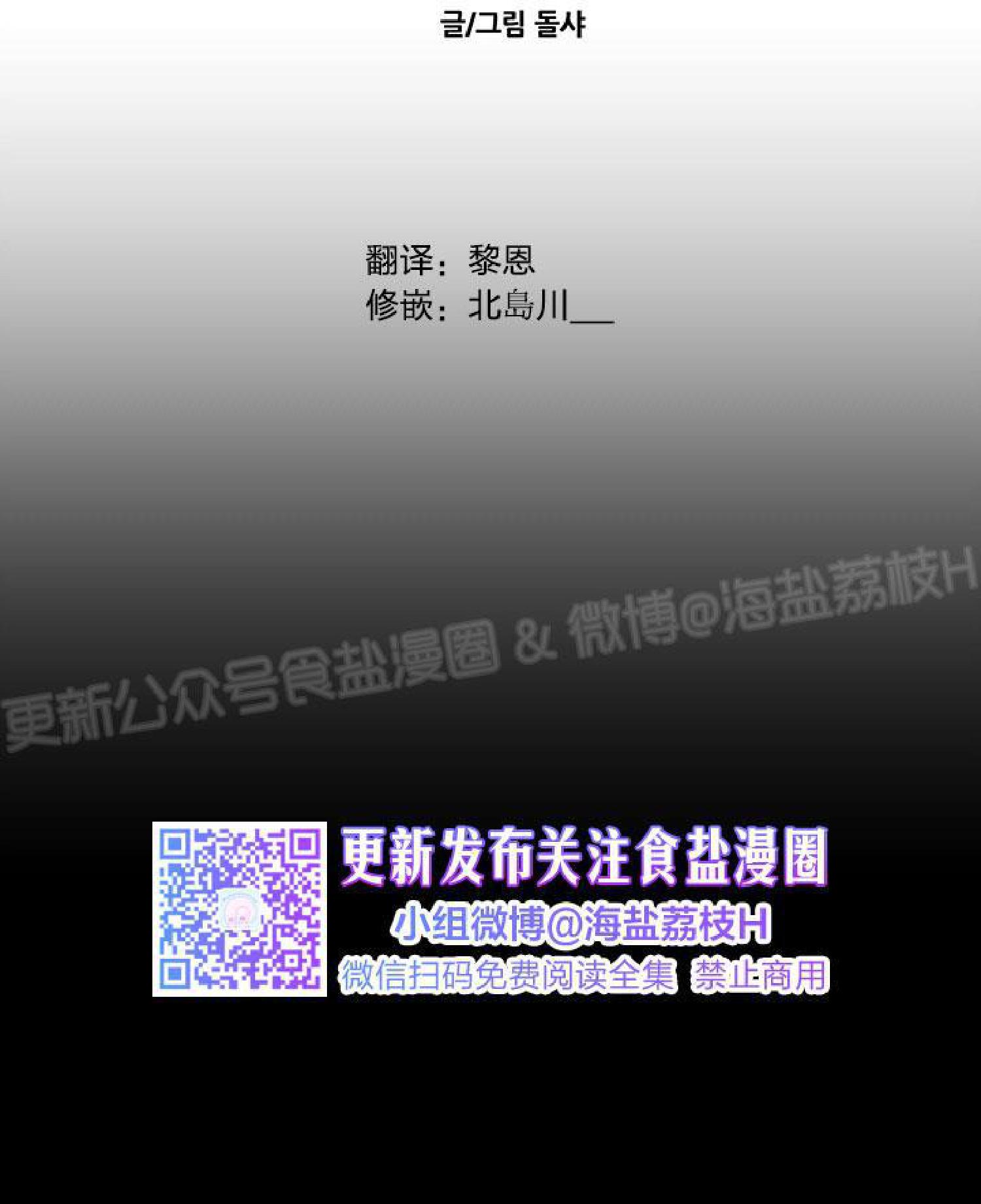香蕉雪碧为什么不能一起吃漫画,第6话5图