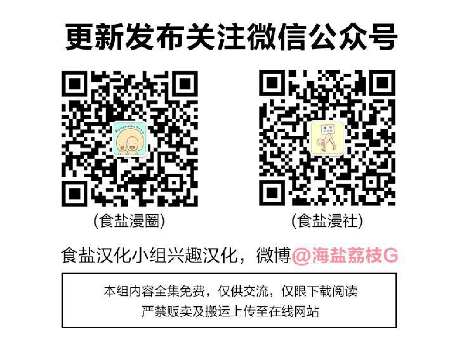 香蕉对宝宝的好处漫画,第16话1图