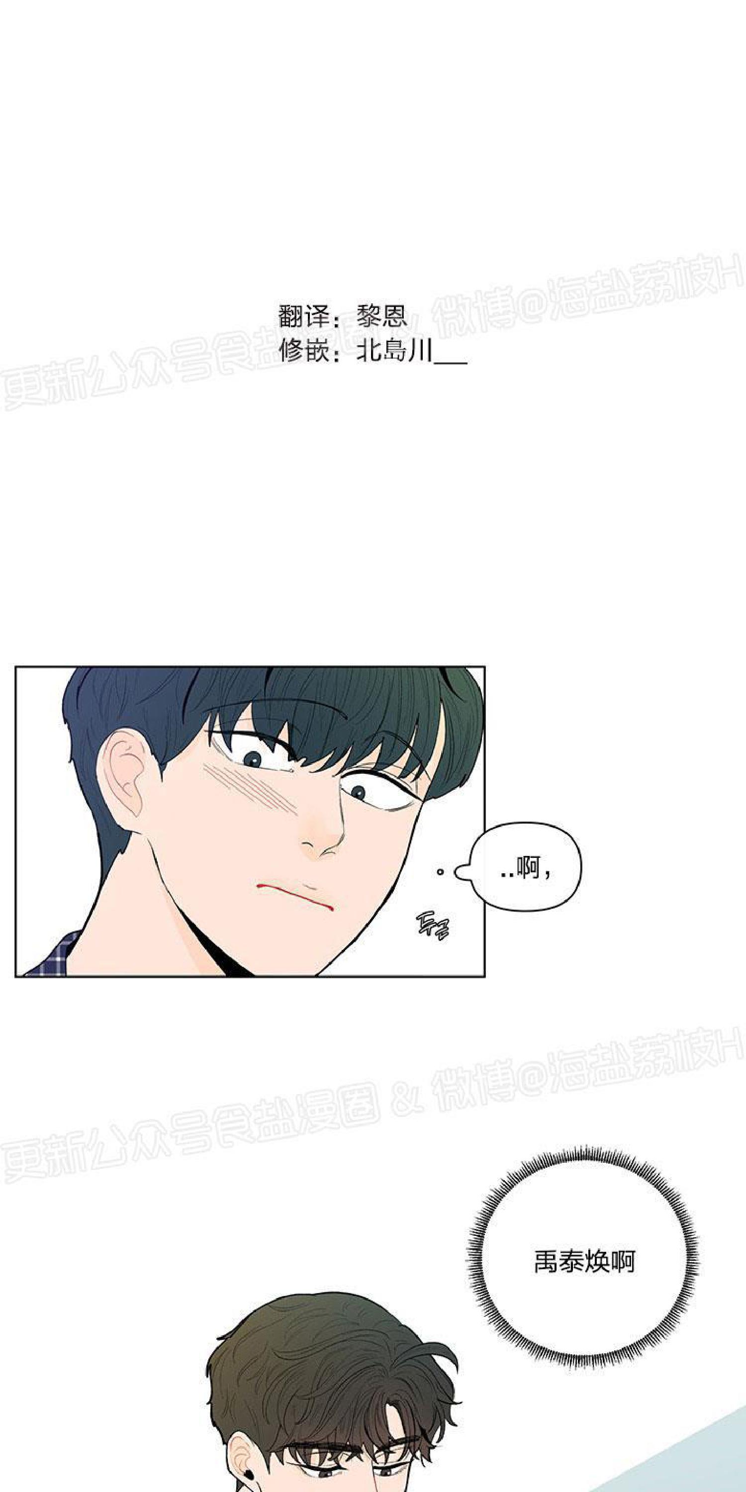 香蕉如何保鲜存放漫画,第2话2图
