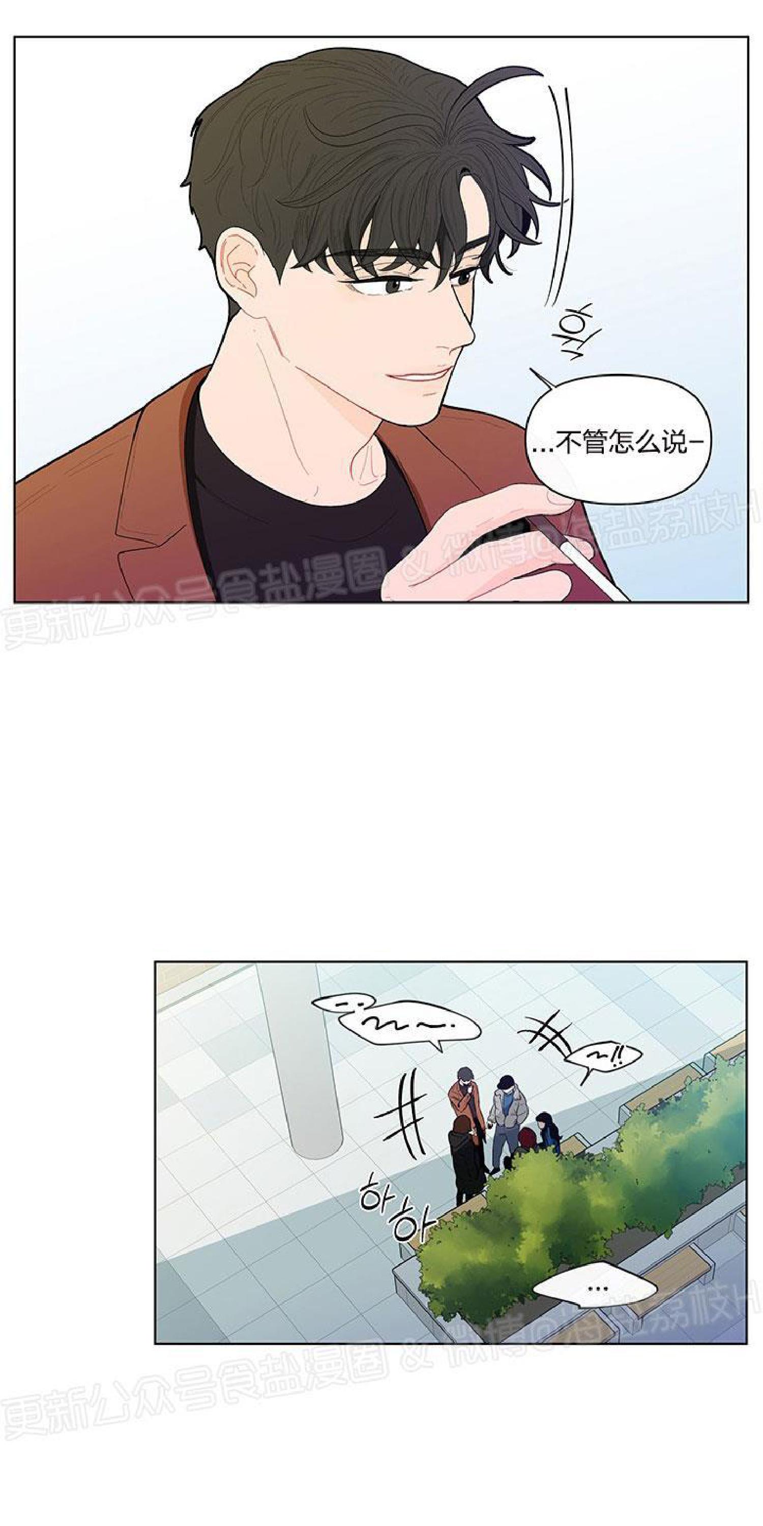 香蕉如何保鲜存放漫画,第2话5图