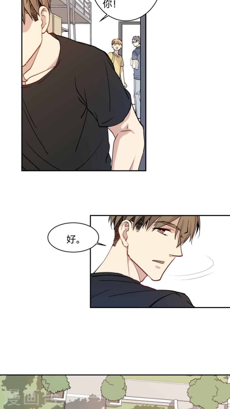 心之茧漫画完整版漫画,第9话4图