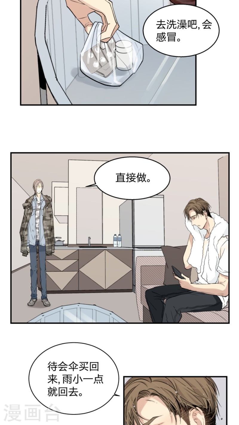 新智建商城漫画,第33话3图