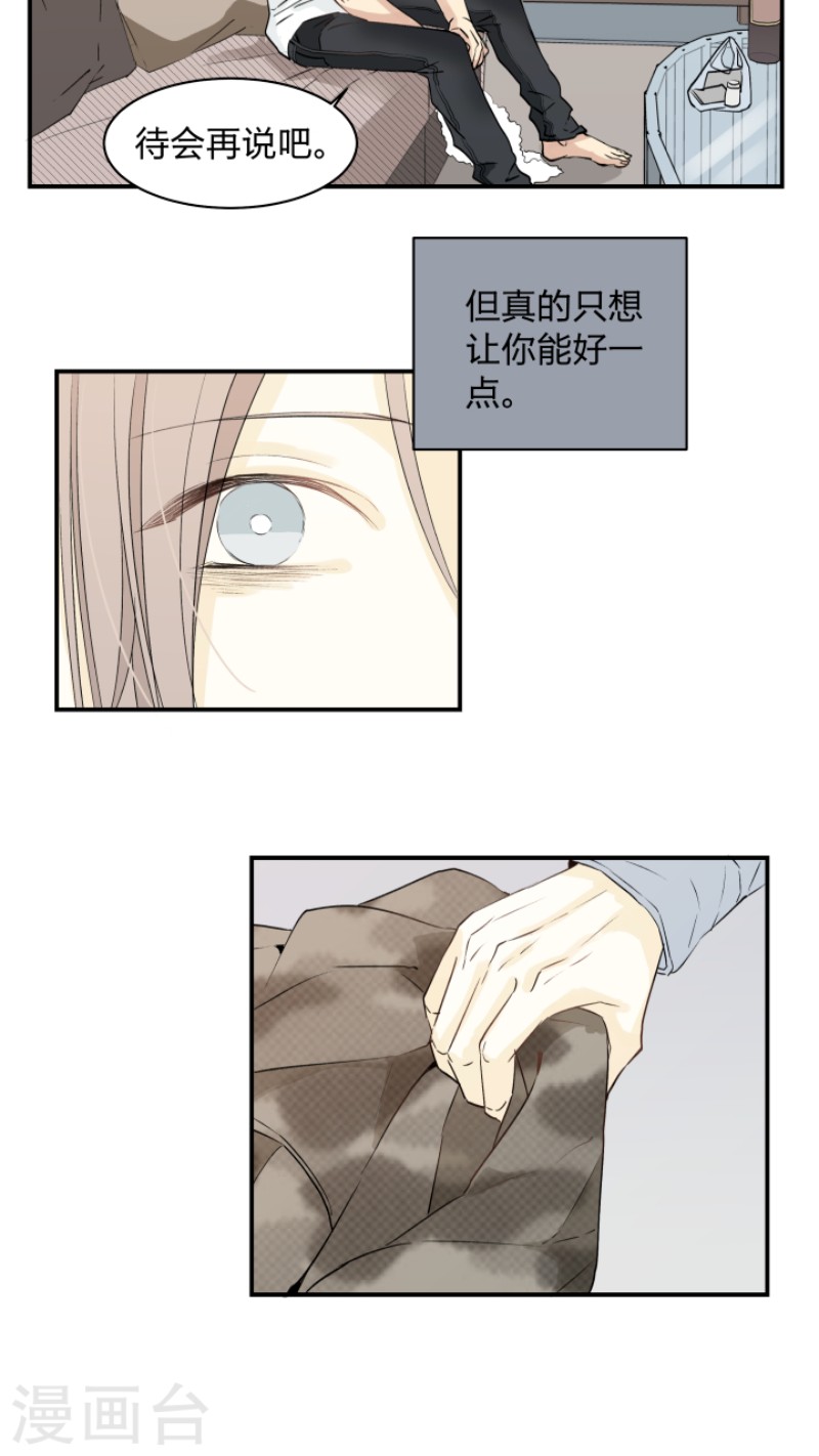 新智建商城漫画,第33话5图