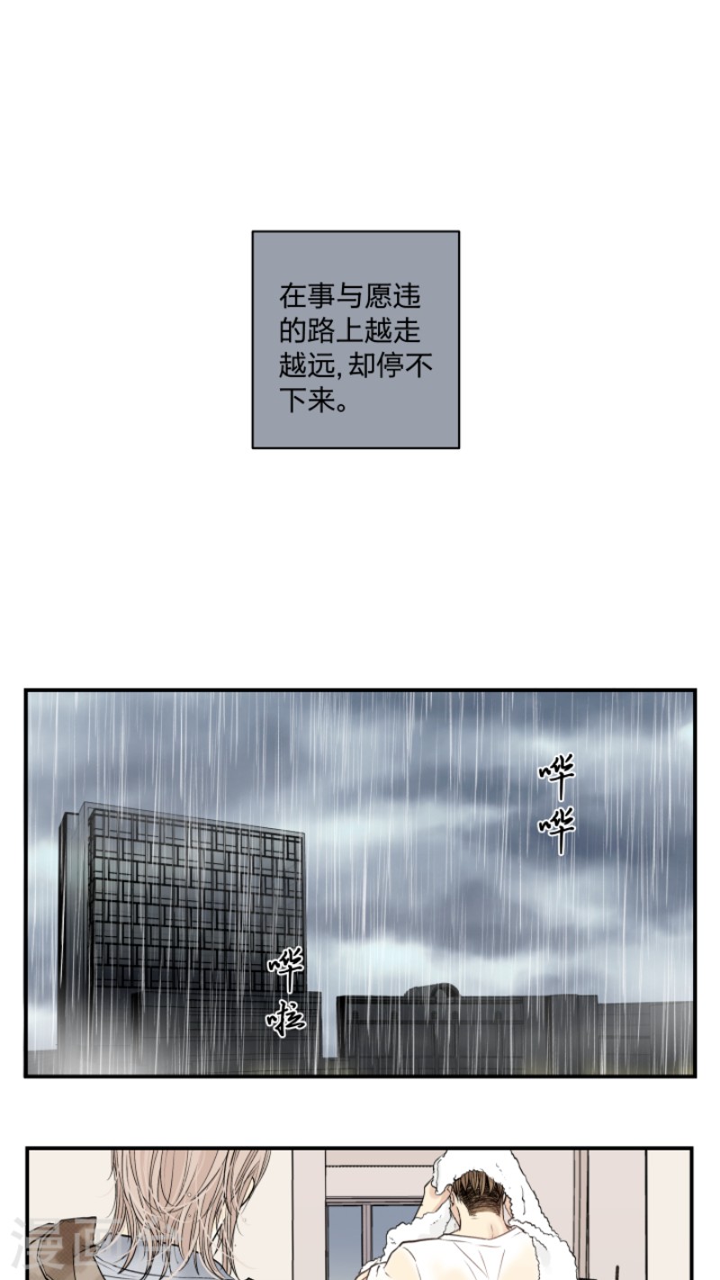 新智建商城漫画,第33话1图