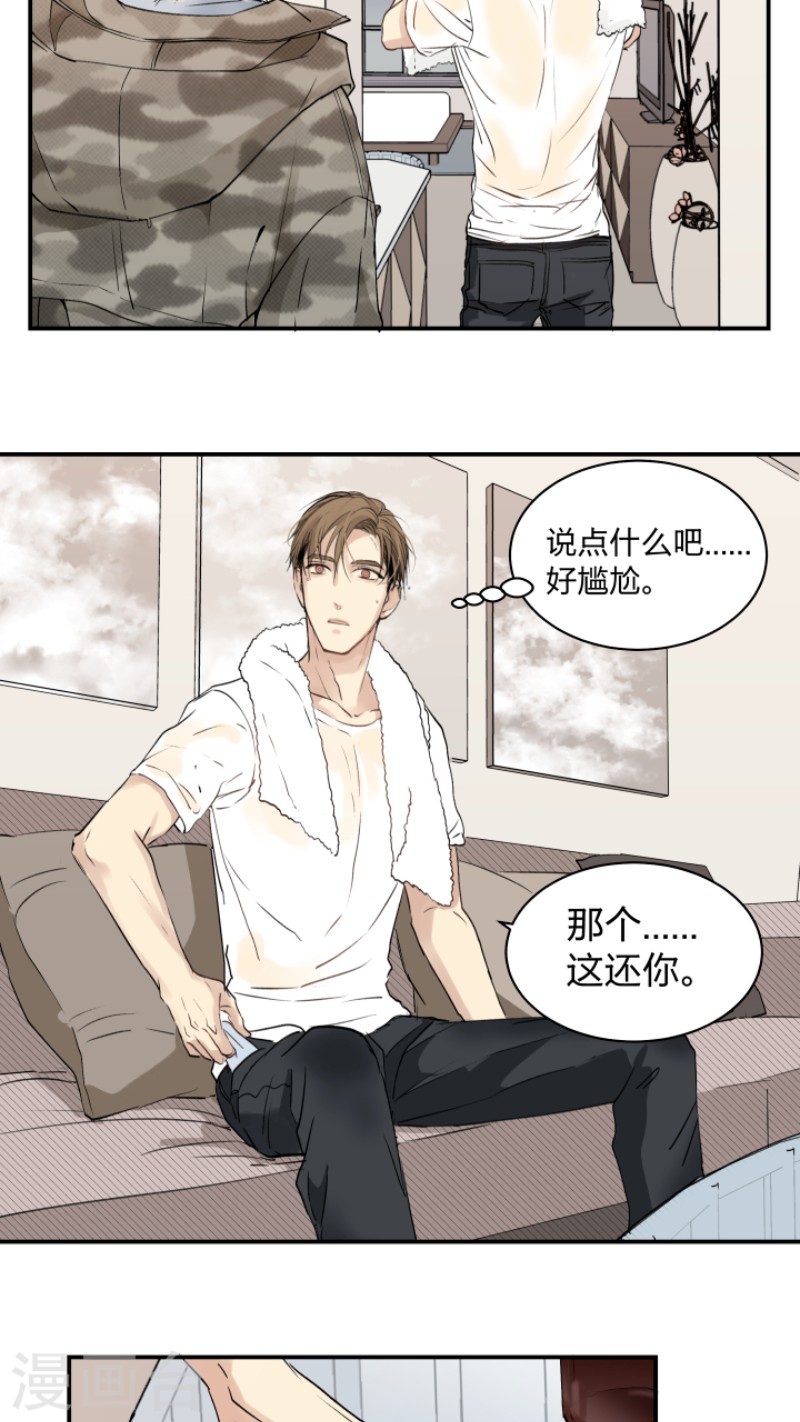新智建商城漫画,第33话2图