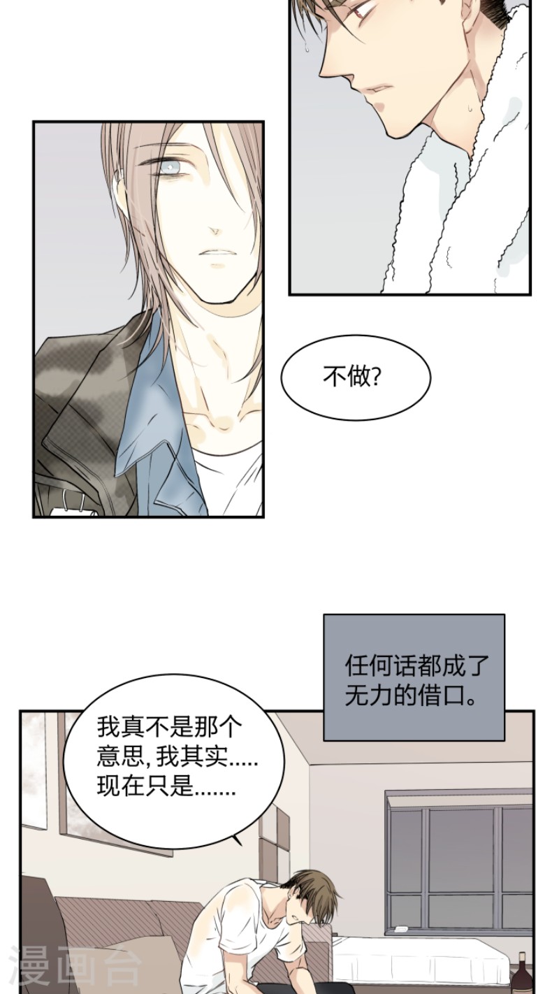 新智建商城漫画,第33话4图