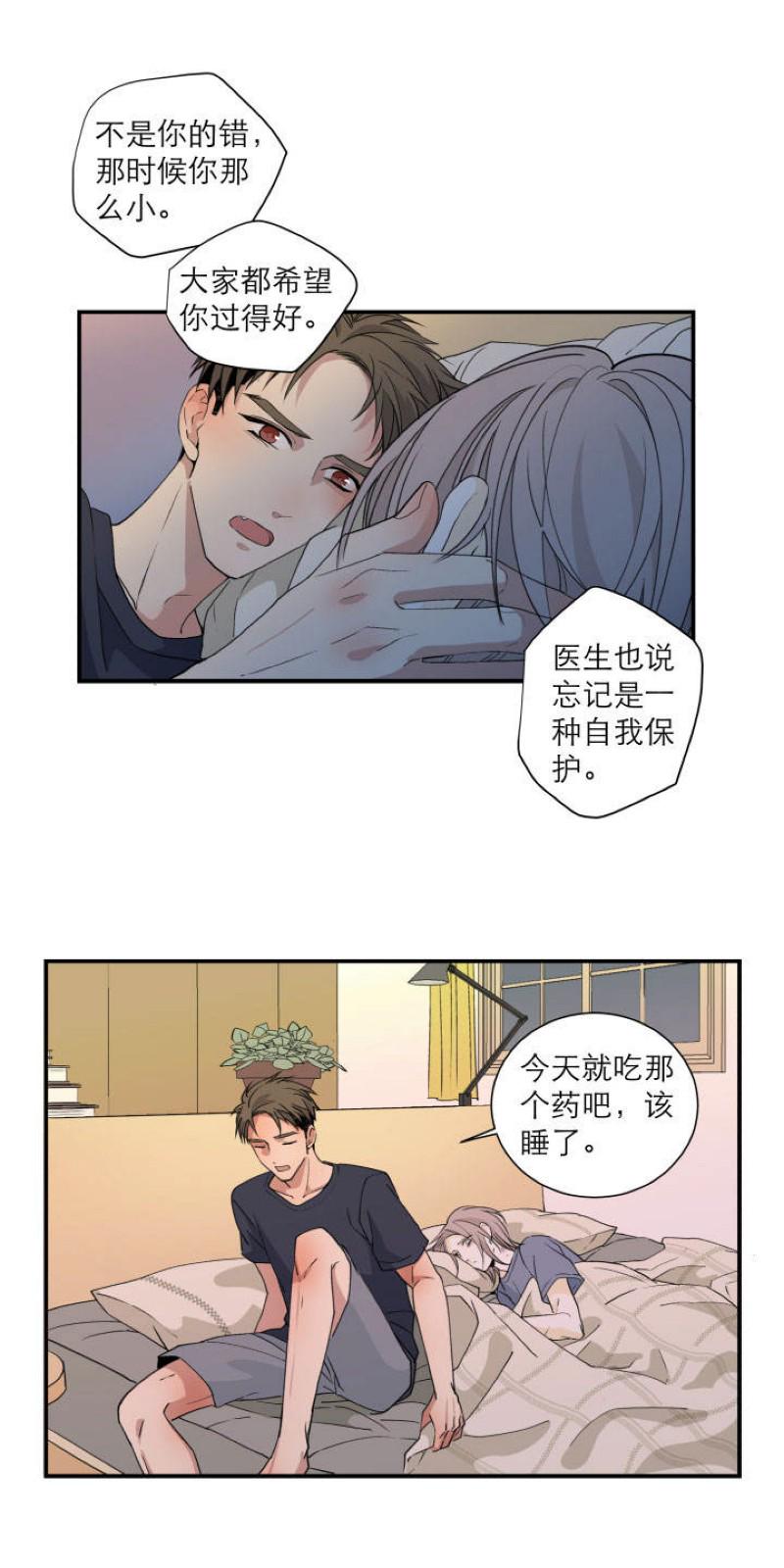 心之茧漫画免费下拉漫画,第102话1图