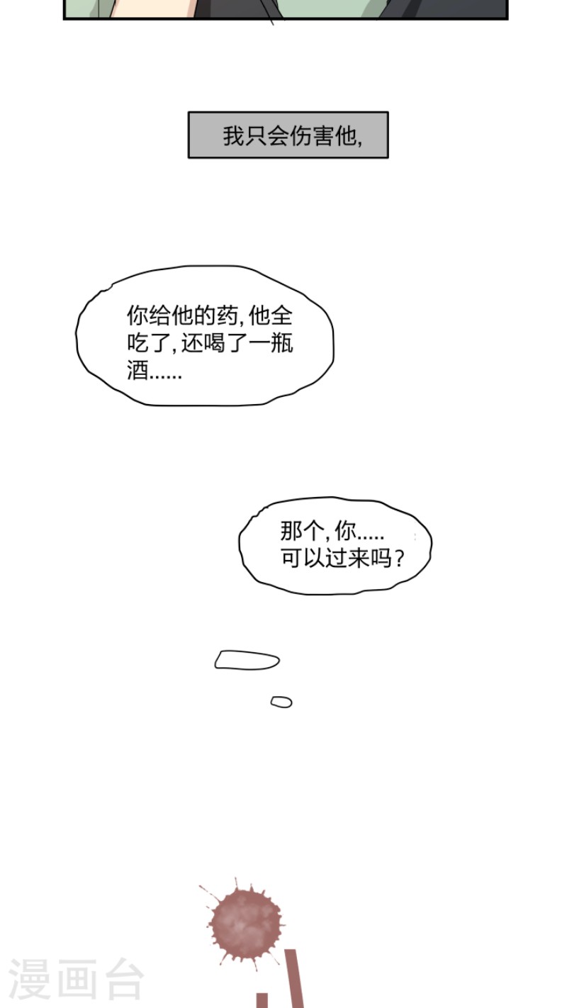 心之茧内容简介漫画,第36话4图