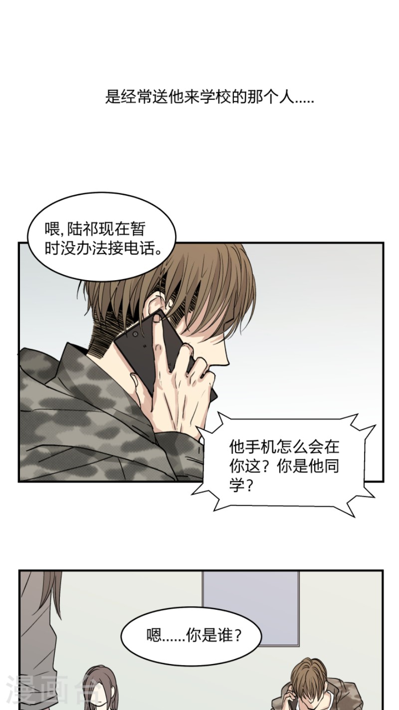 心之茧内容简介漫画,第36话1图