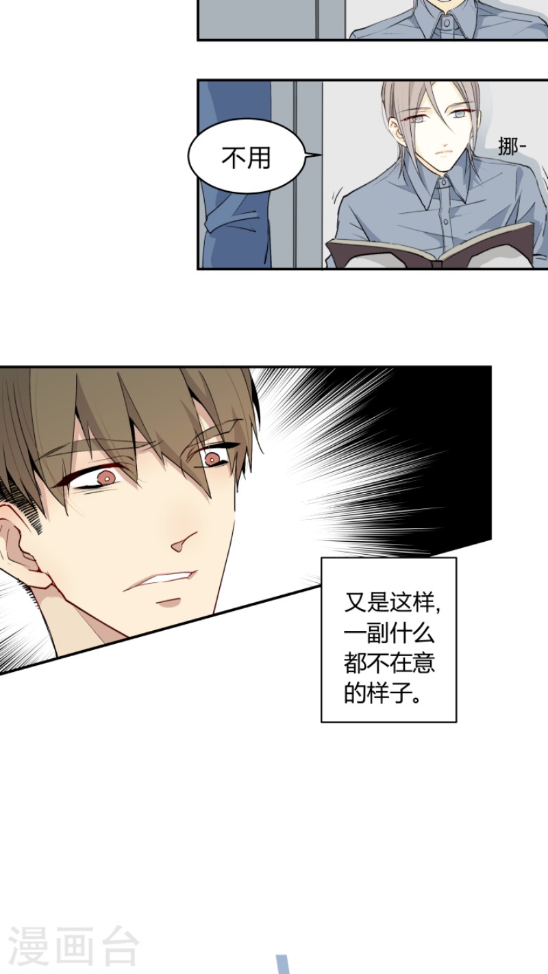 心之茧小说下载漫画,第4话4图