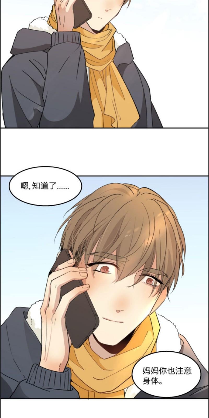 心之茧在线阅读漫画,第82话3图