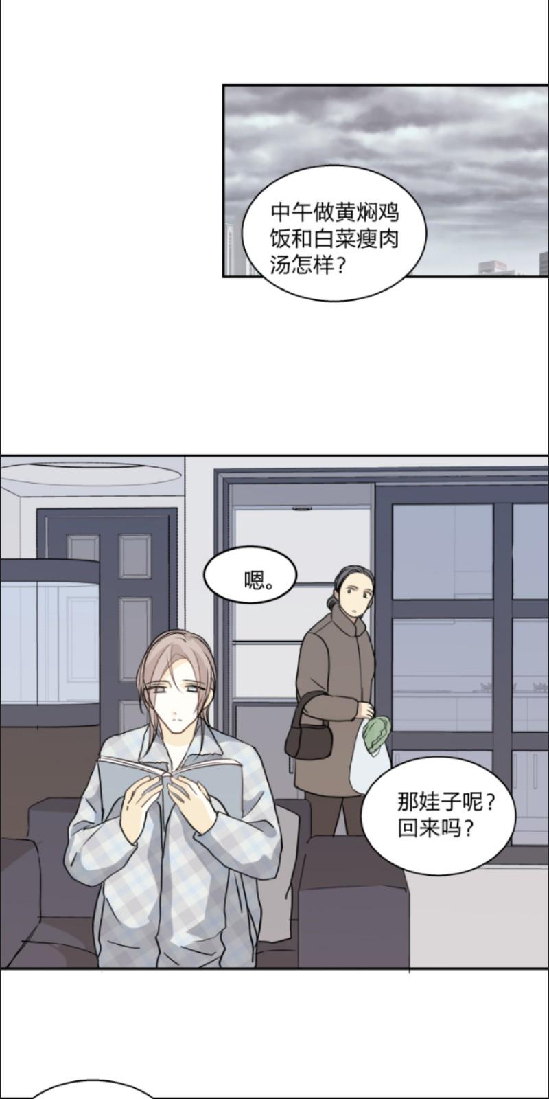 心之茧漫画完整版漫画,第72话1图