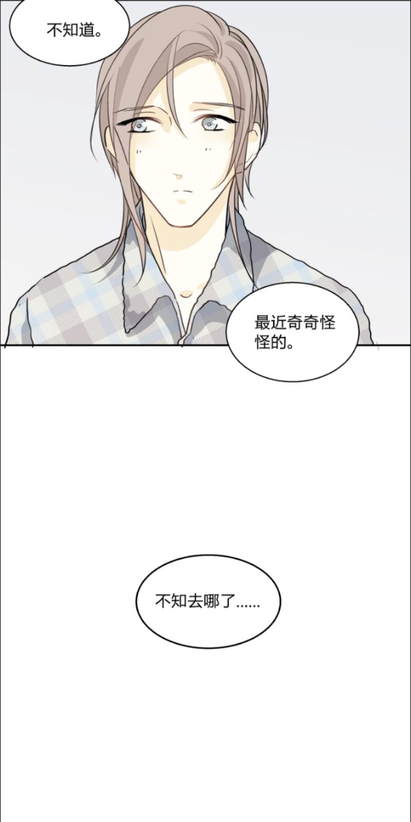 心之茧漫画完整版漫画,第72话2图