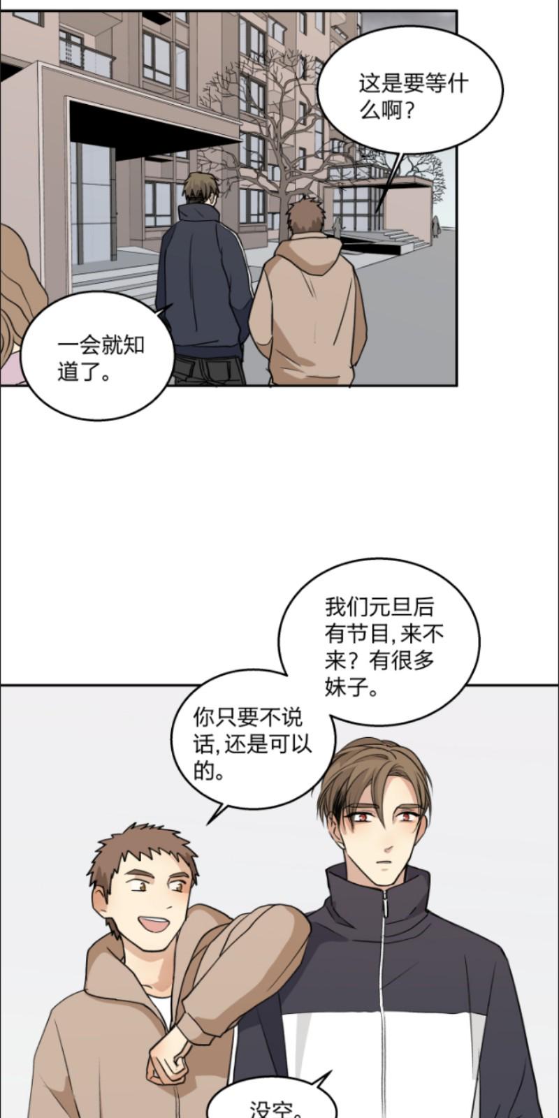 心之茧漫画完整版漫画,第72话3图