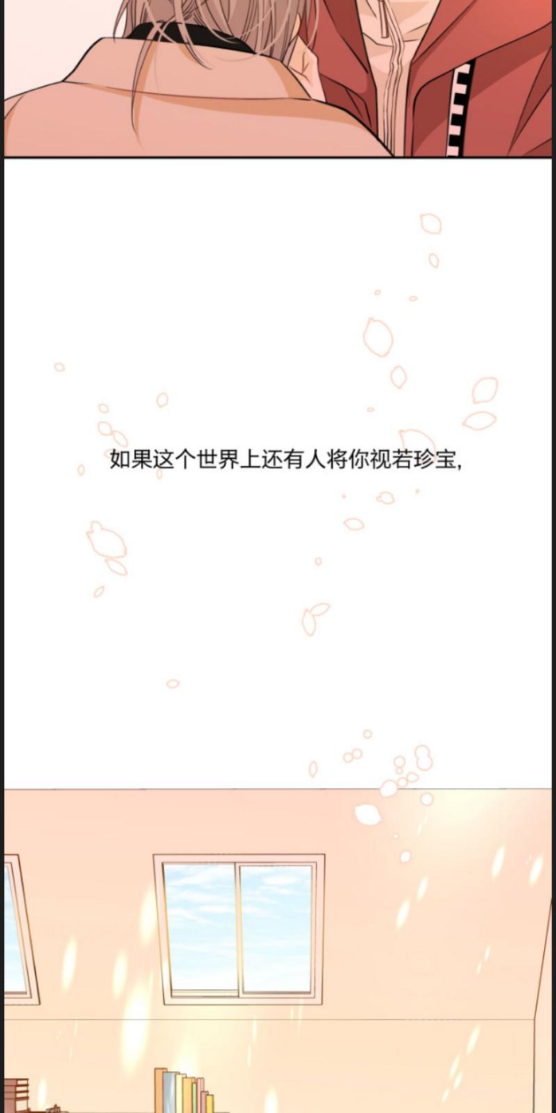 鑫之江漫画,第74话4图