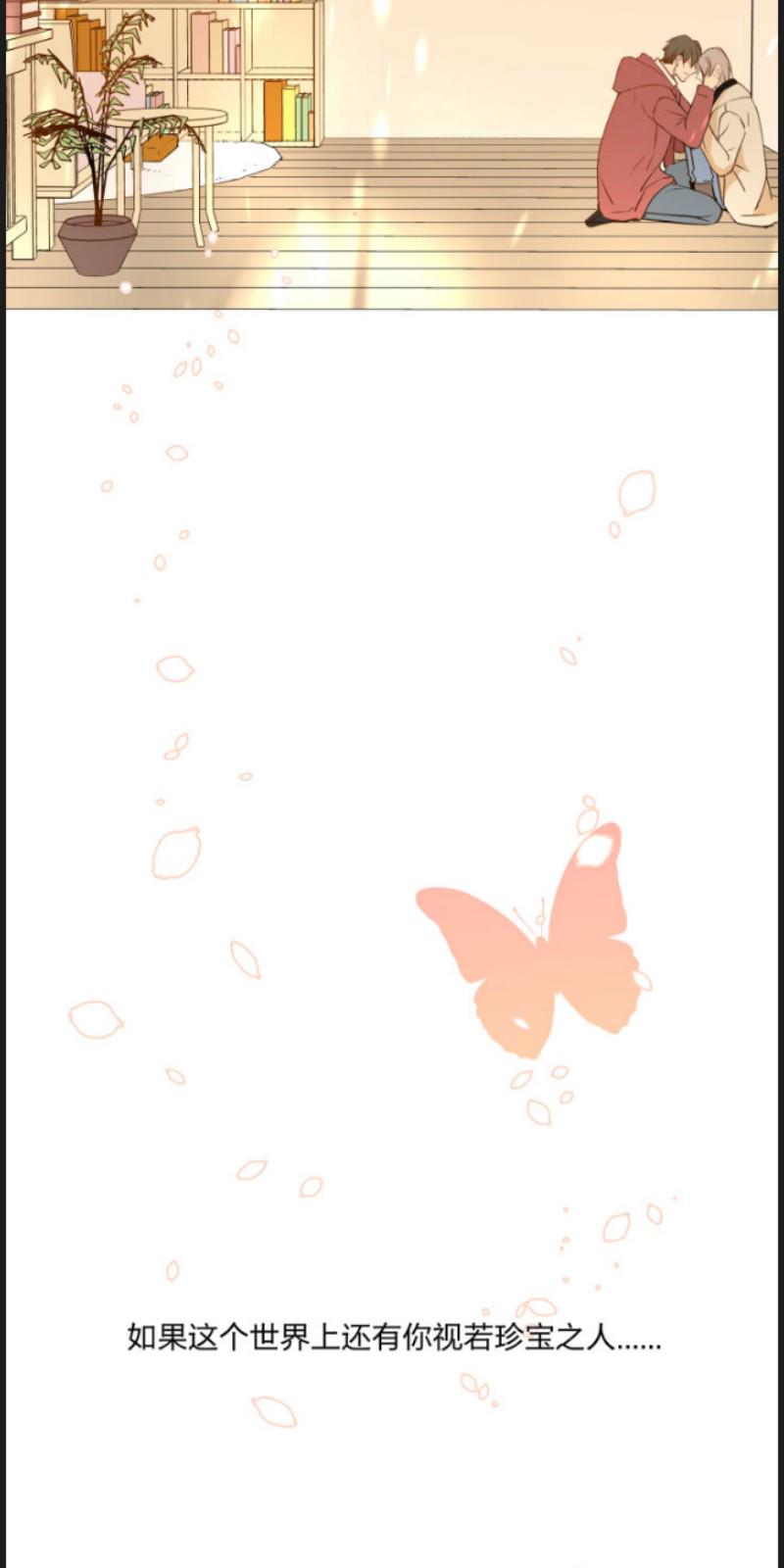 鑫之江漫画,第74话5图
