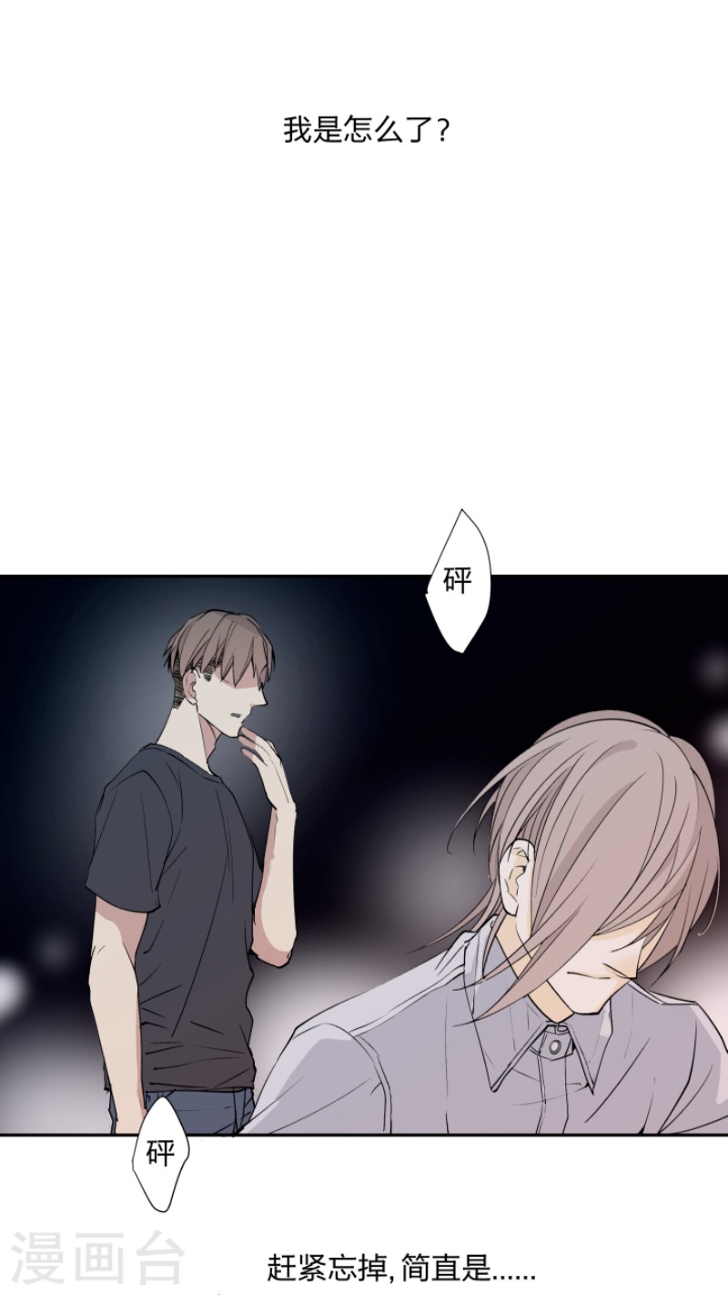新质健康漫画,第12话5图