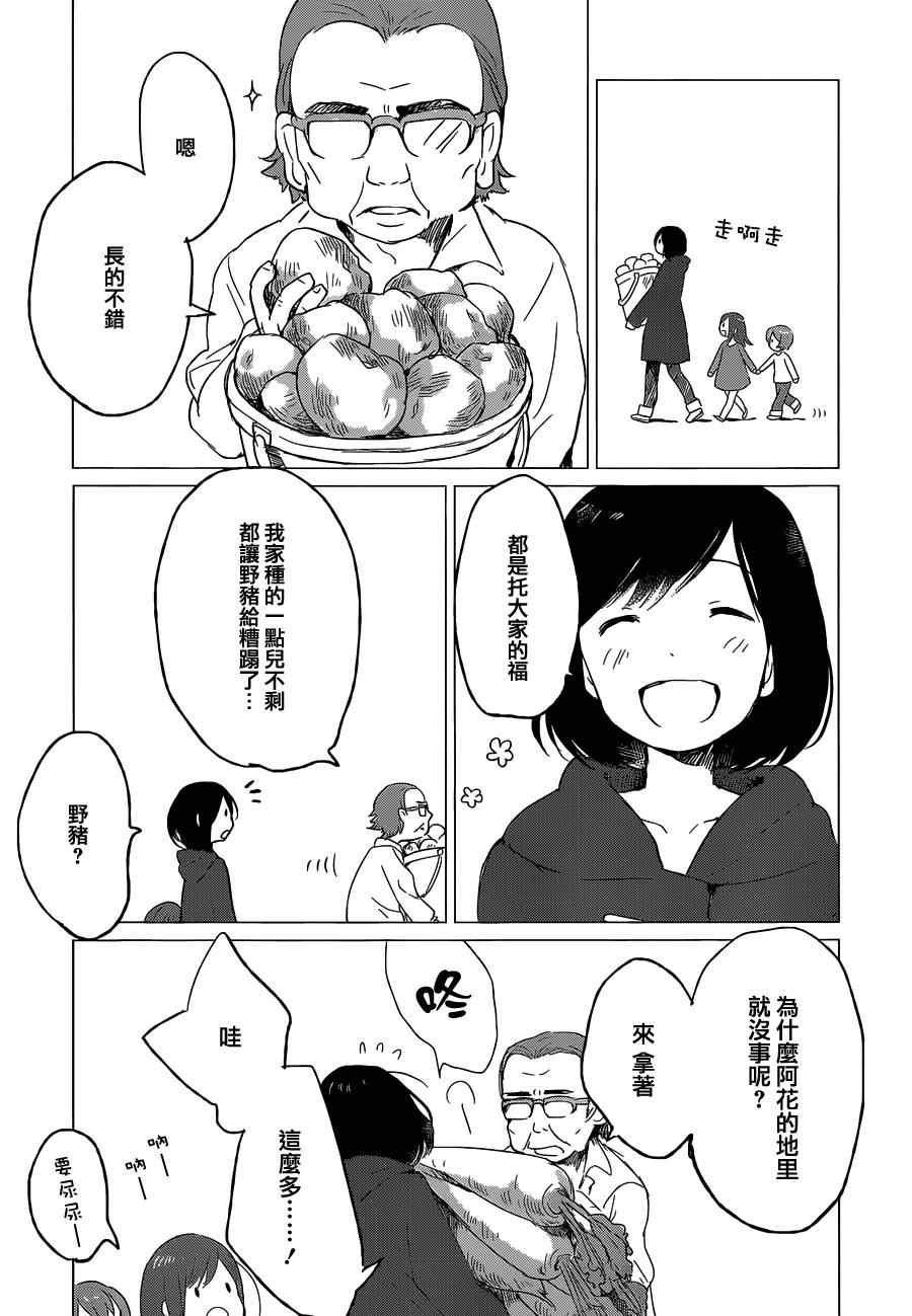 狼之子雨和雪第二季漫画,第6话4图