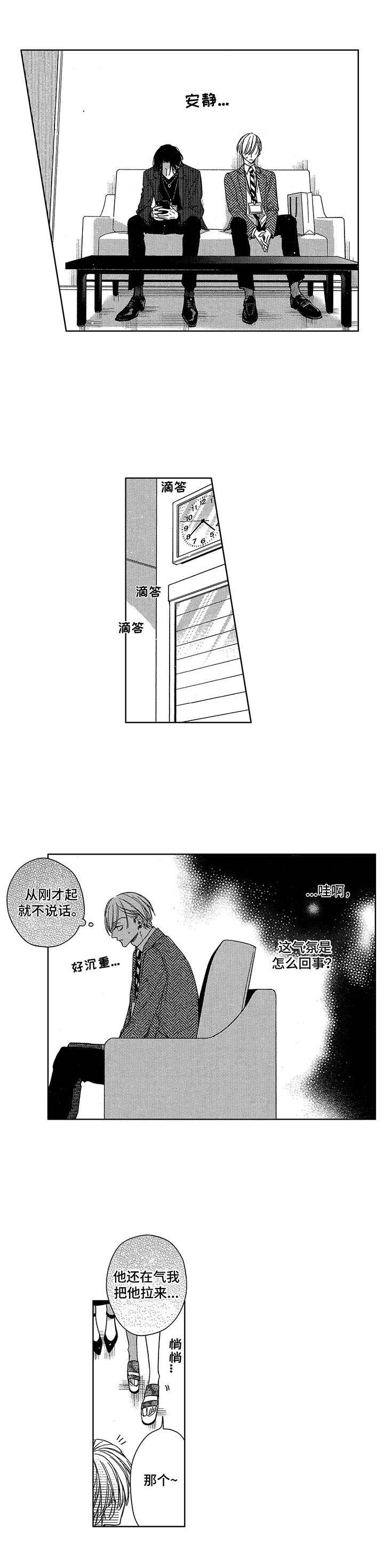 想和我约会吗漫画免费下拉式漫画,第20章：嫉妒1图