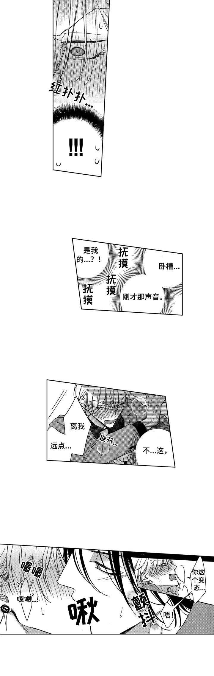 想跟我约会吗我怎么回复漫画,第8章：条件5图