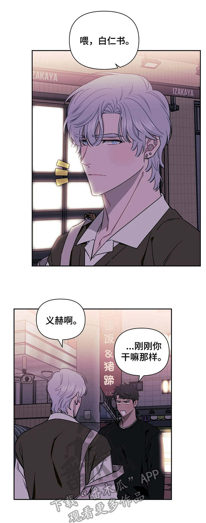 发小亲家大结局漫画,第14章：不讨厌2图