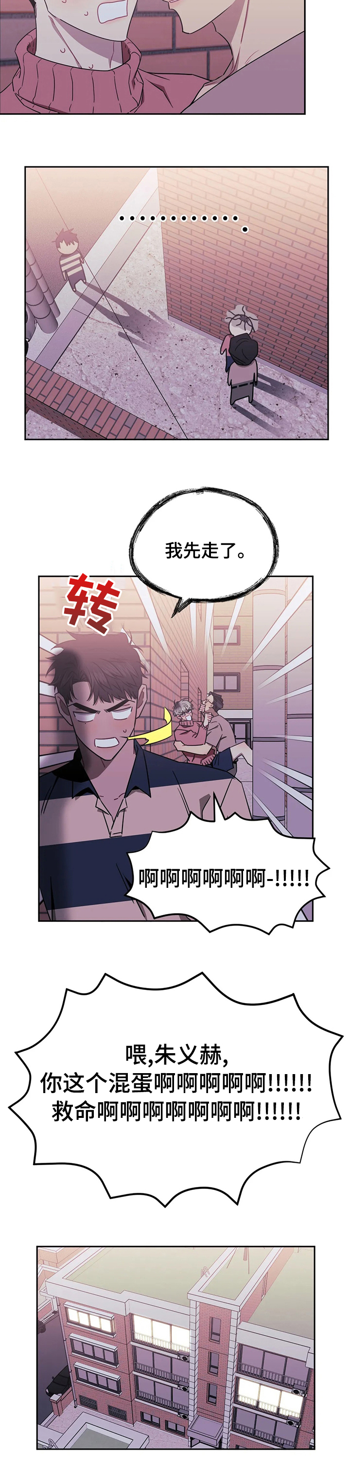 发小亲家大结局漫画,第42章：安静5图