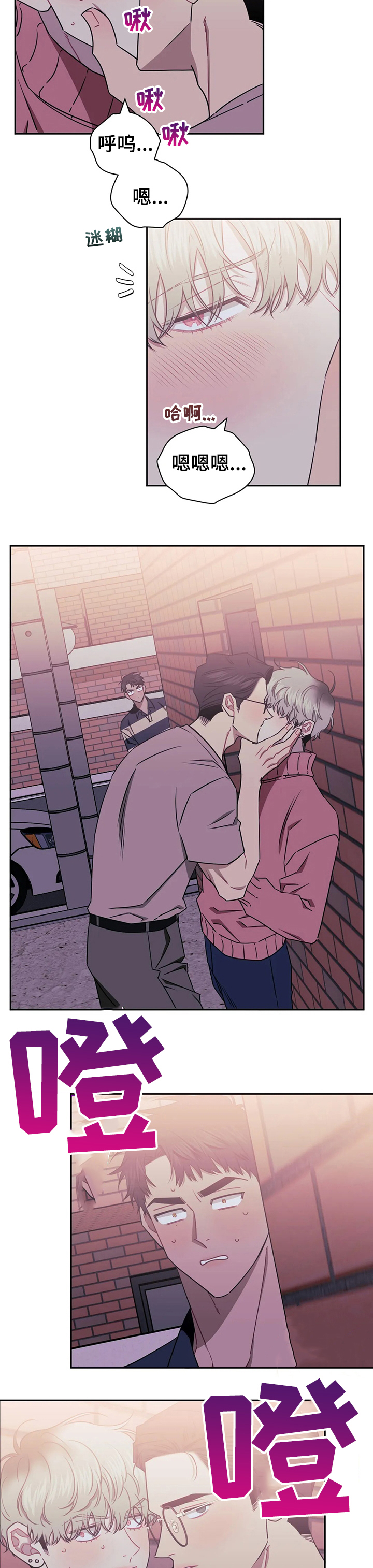 发小亲家大结局漫画,第42章：安静4图