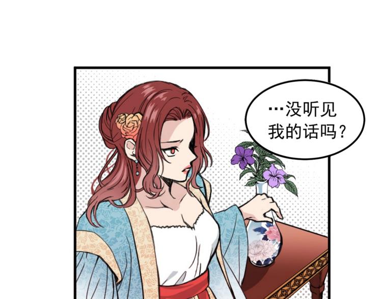 我的狼女王陛下漫画免费下拉式奇妙漫画,第3话 你是谁的人1图