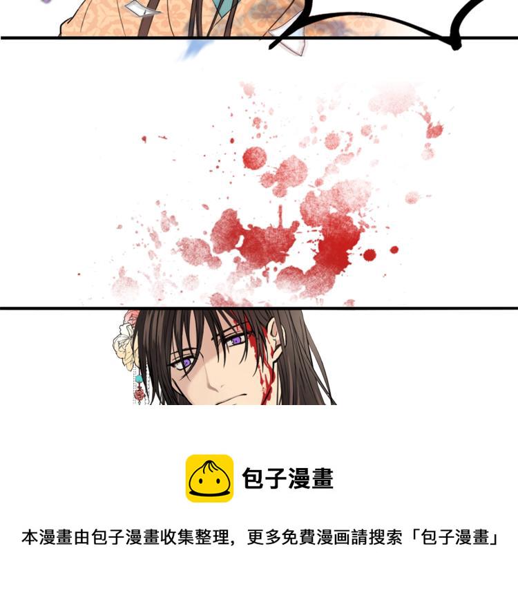 我的狼女王陛下漫画免费下拉式奇妙漫画,第3话 你是谁的人4图