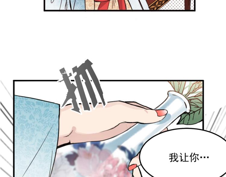 我的狼女王陛下漫画免费下拉式奇妙漫画,第3话 你是谁的人2图