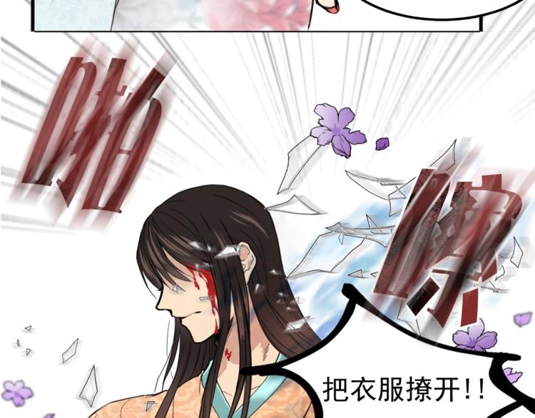 我的狼女王陛下漫画免费下拉式奇妙漫画,第3话 你是谁的人3图