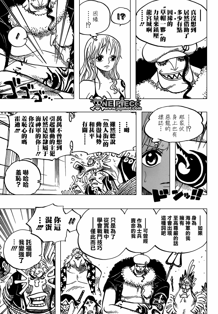 海贼王免费观看完整版在线观看漫画,第617话3图