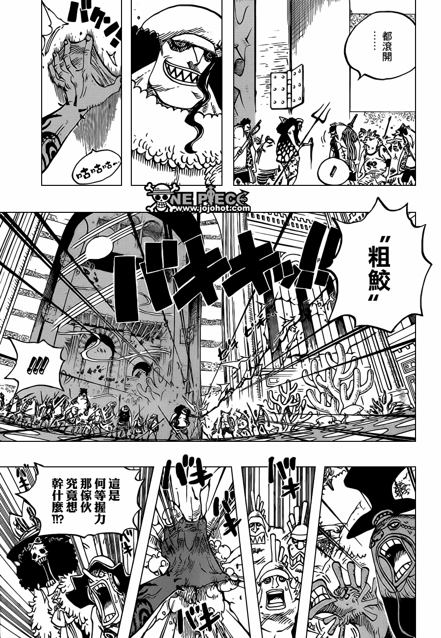 海贼王免费观看完整版在线观看漫画,第617话5图