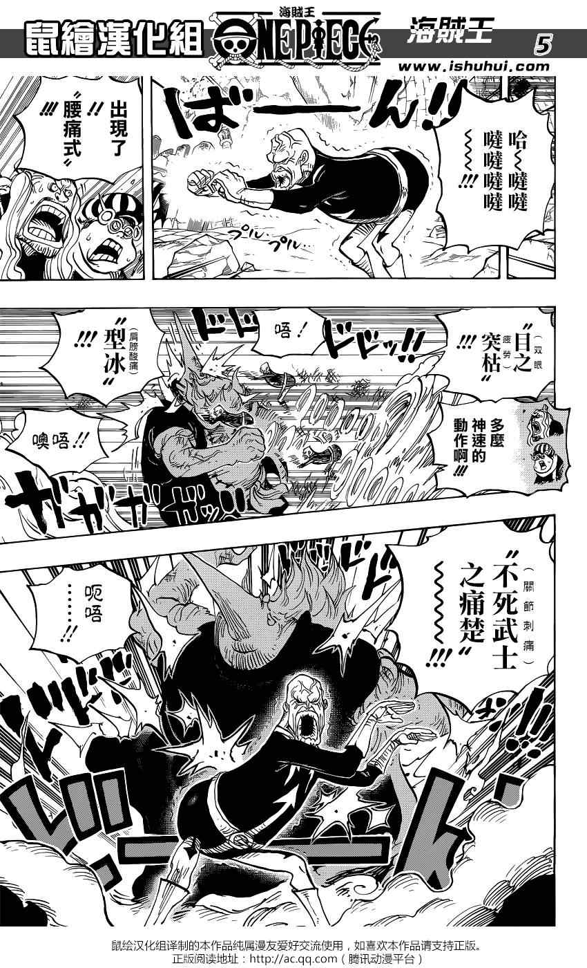海贼王为什么不更新了漫画,第771话5图