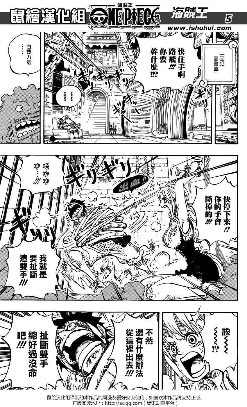 海贼王op粉漫画,第850话5图